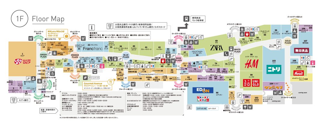 モレラ岐阜プロアマップ1F